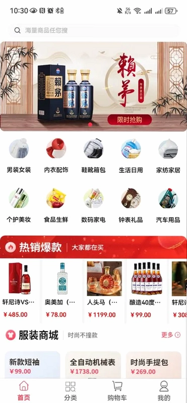 锦沣商城预览图