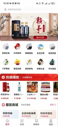 锦沣商城预览图