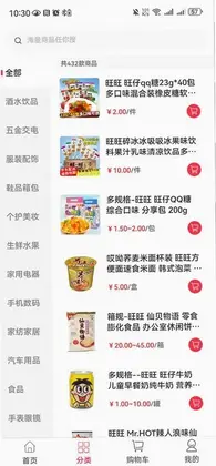 锦沣商城预览图