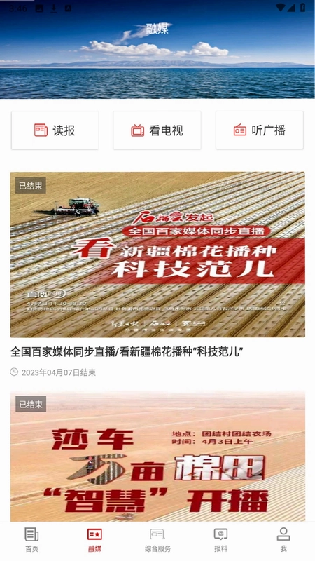 阿合奇好地方预览图