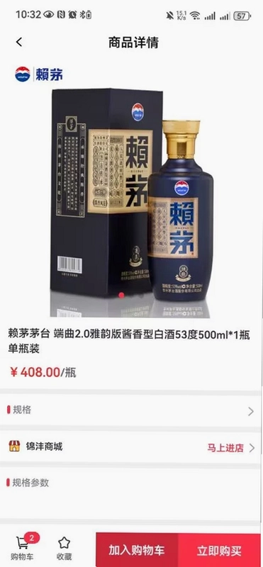 锦沣商城预览图