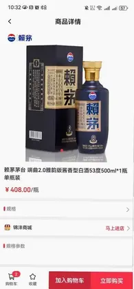 锦沣商城预览图