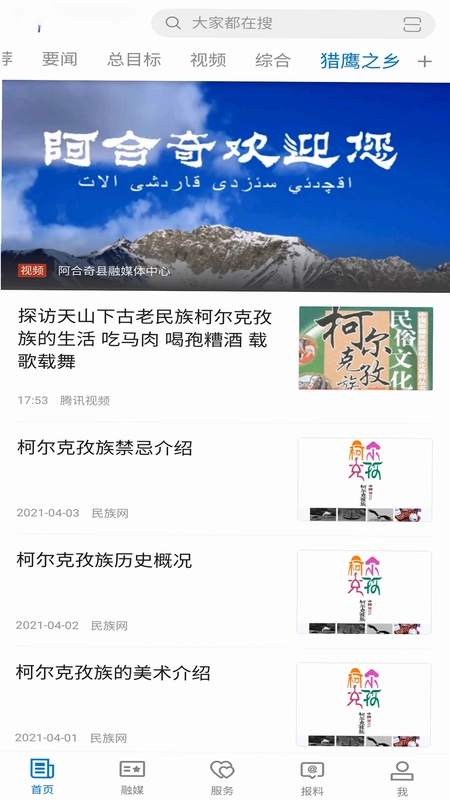 阿合奇好地方预览图