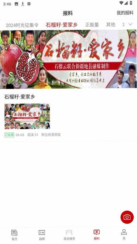 阿合奇好地方预览图
