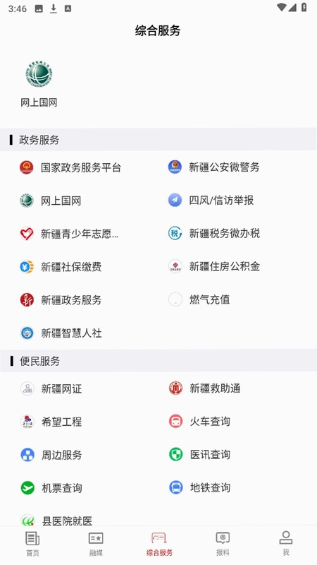 阿合奇好地方预览图