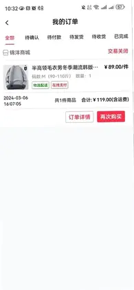 锦沣商城预览图