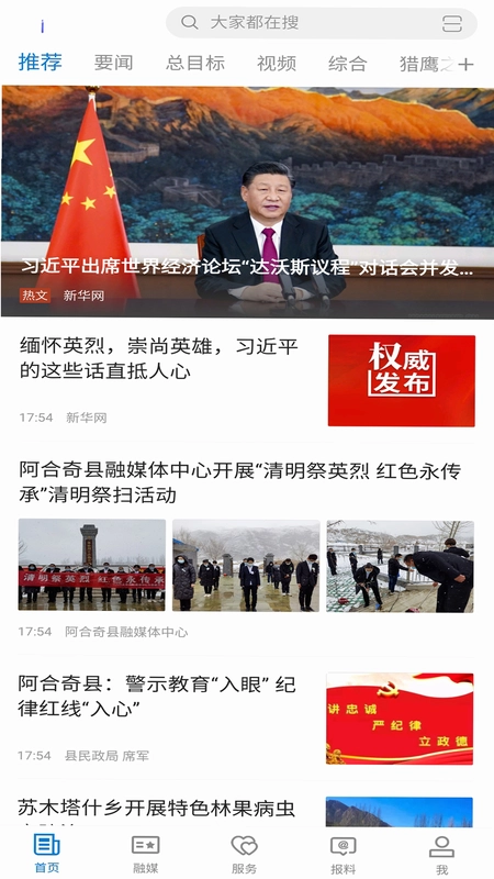 阿合奇好地方预览图