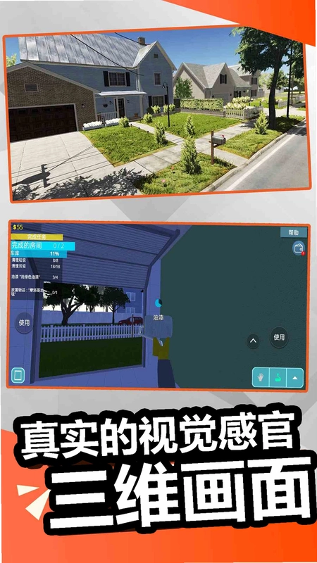 装修模拟器预览图