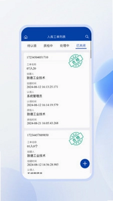智能安灯预览图