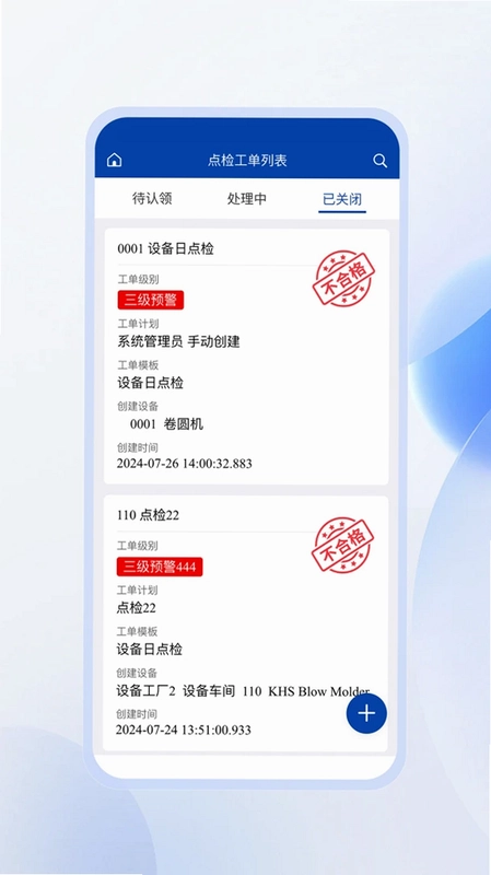 智能安灯预览图