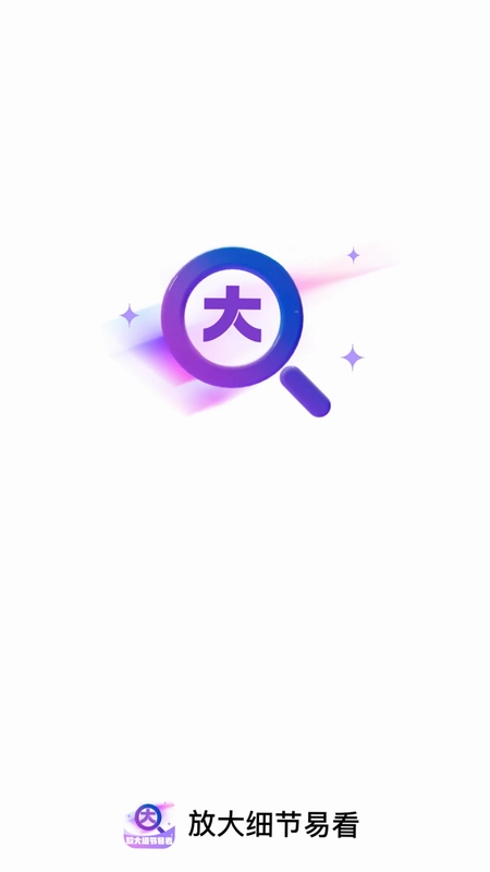 �Ŵ�ϸ���׿�Ԥ��ͼ