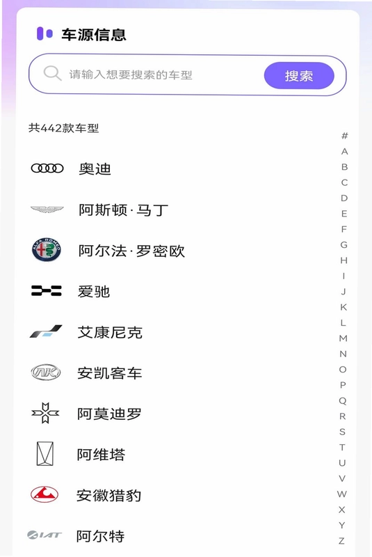 安车车主服务预览图
