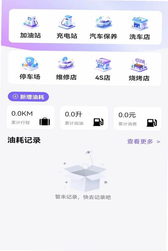 安车车主服务预览图
