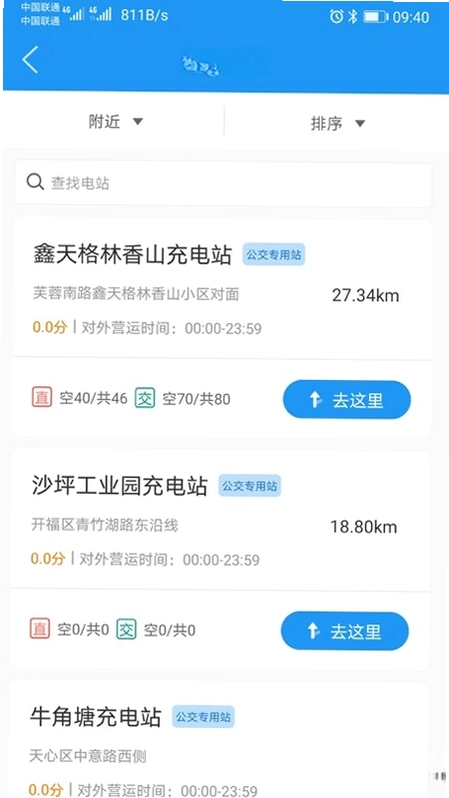 湘行能源最新版预览图