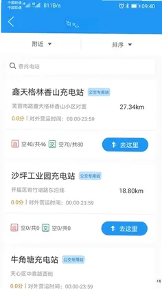 湘行能源最新版预览图
