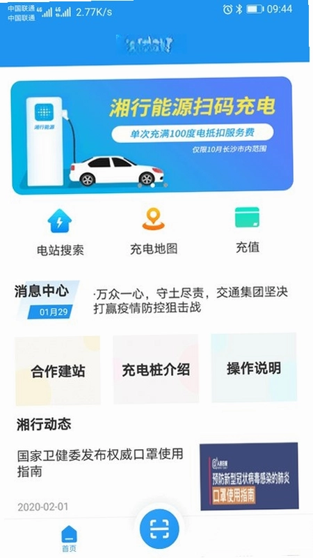 湘行能源最新版预览图