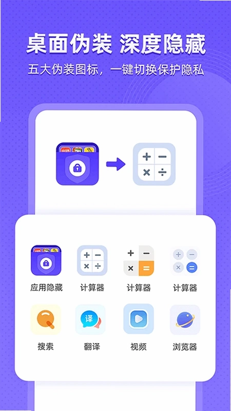 应用隐藏预览图