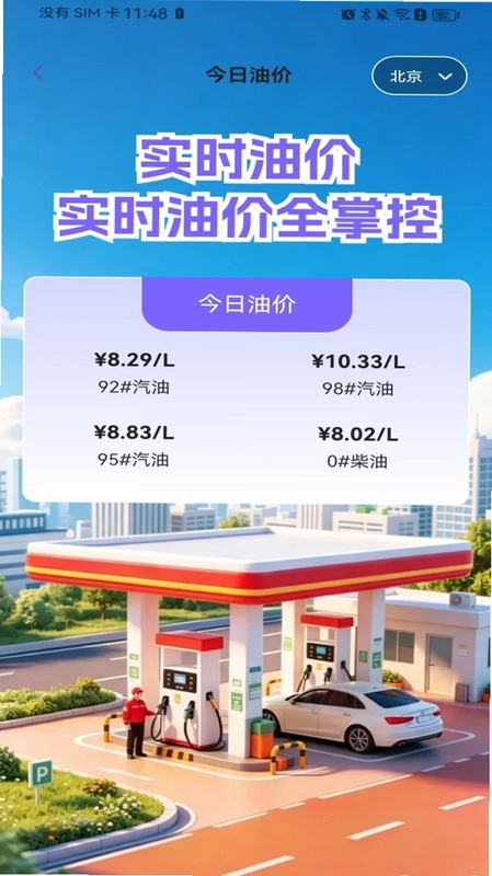 安车车主服务预览图