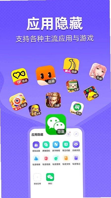 应用隐藏预览图