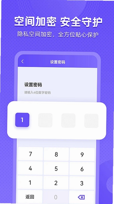 应用隐藏预览图