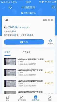 十目监测预览图