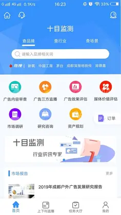 十目监测预览图