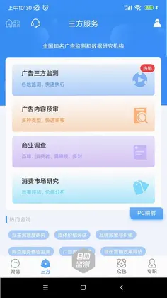 十目监测预览图