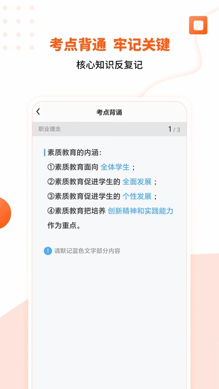 亿学云预览图