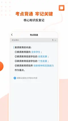 亿学云预览图