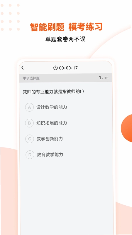 亿学云预览图