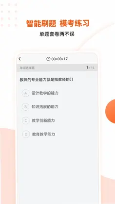 亿学云预览图