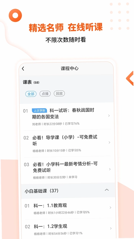 亿学云预览图