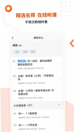亿学云预览图