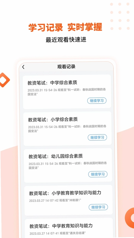 亿学云预览图