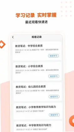 亿学云预览图