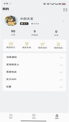 有麦预览图