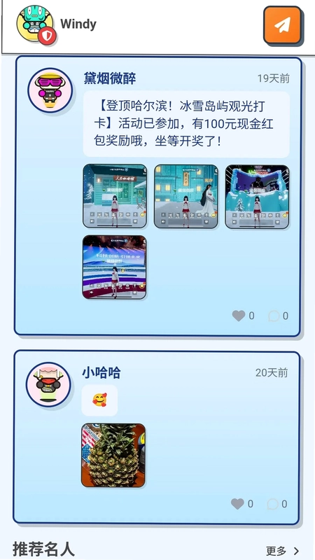 OlympusX软件预览图