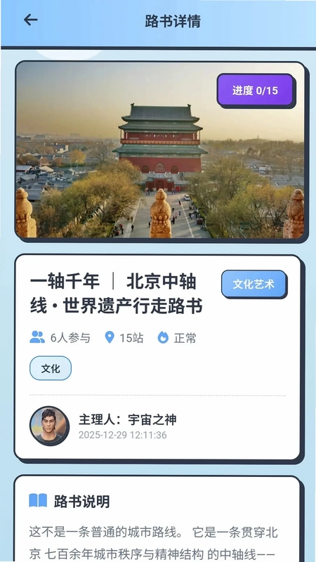OlympusX软件预览图
