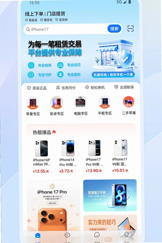 机盟预览图