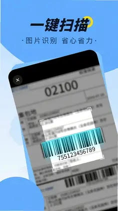 全平台寄收查询最新版预览图