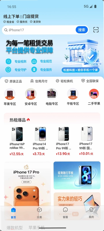 机盟预览图
