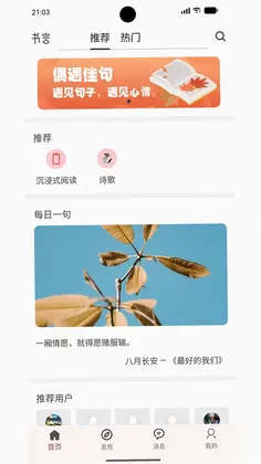 书言笔记最新版预览图