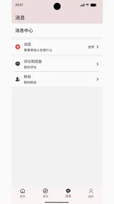 书言笔记最新版预览图