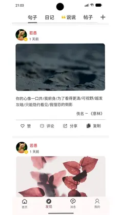 书言笔记最新版预览图