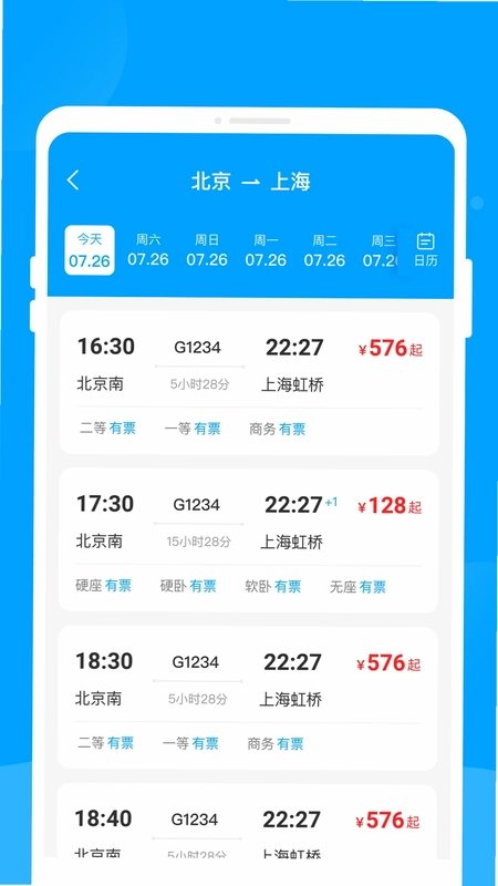 票达通预览图