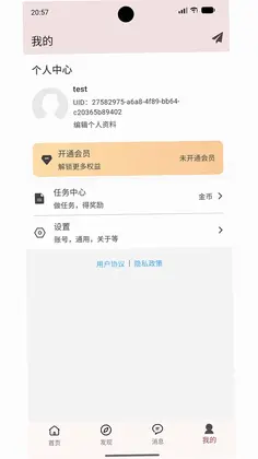 书言笔记最新版预览图