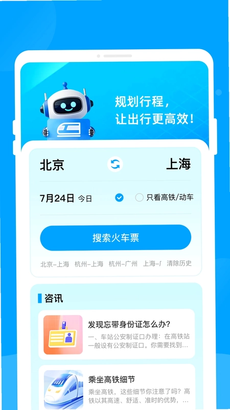 票达通预览图