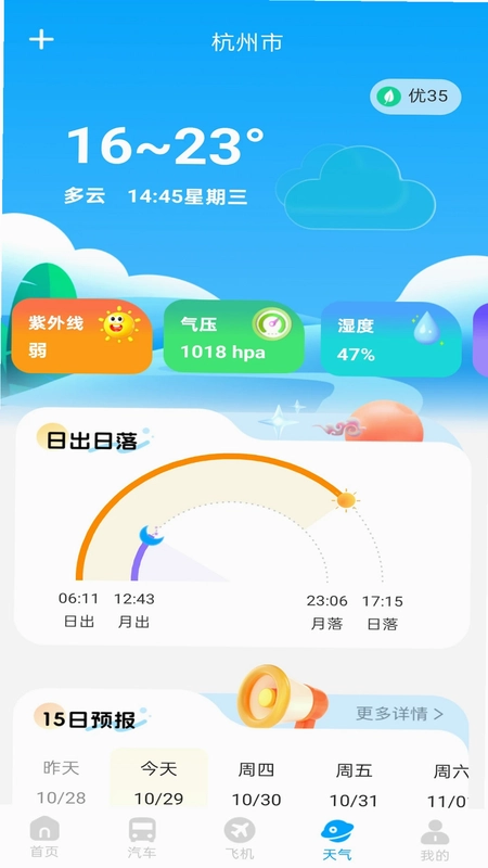 票达通预览图