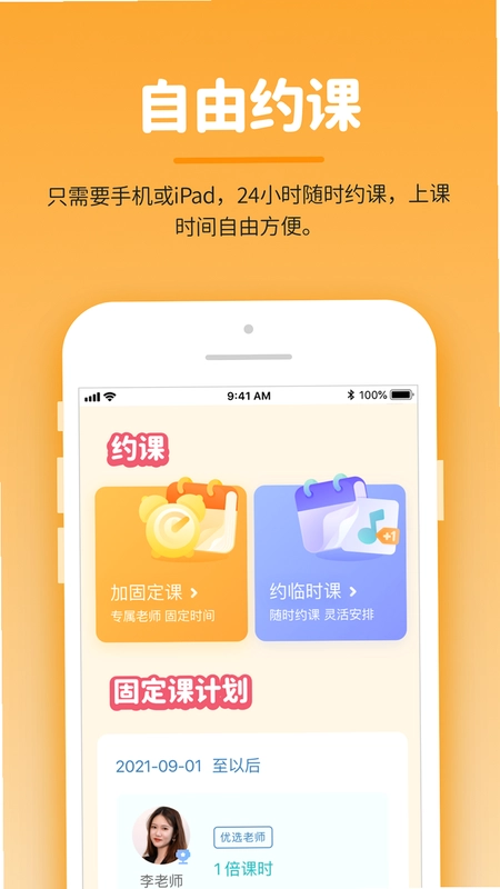 小练咖预览图