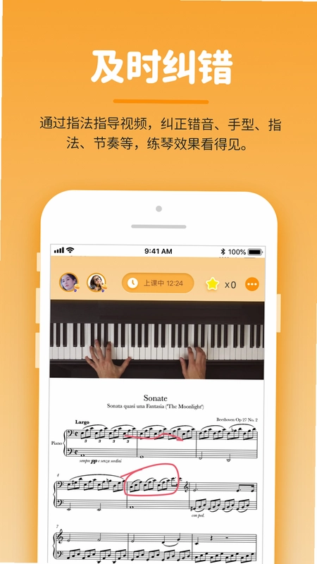 小练咖预览图